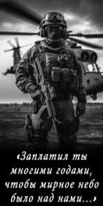 Памятник военным СВО в Анапе