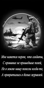 Памятник военным СВО в Анапе
