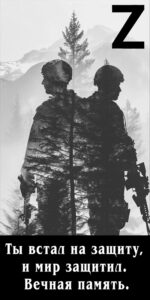 Памятник военным СВО в Анапе